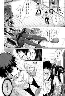 Page 97 of Boku wa Kanojo no Marmot! - I'm a guinea pig of her