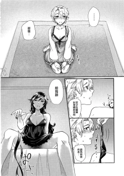 Page 12 of Yume no Kage