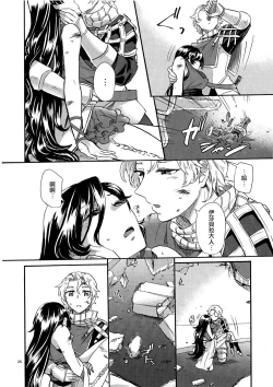 Page 26 of Yume no Kage