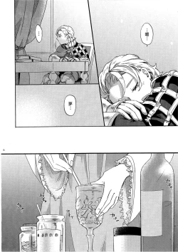 Page 6 of Yume no Kage