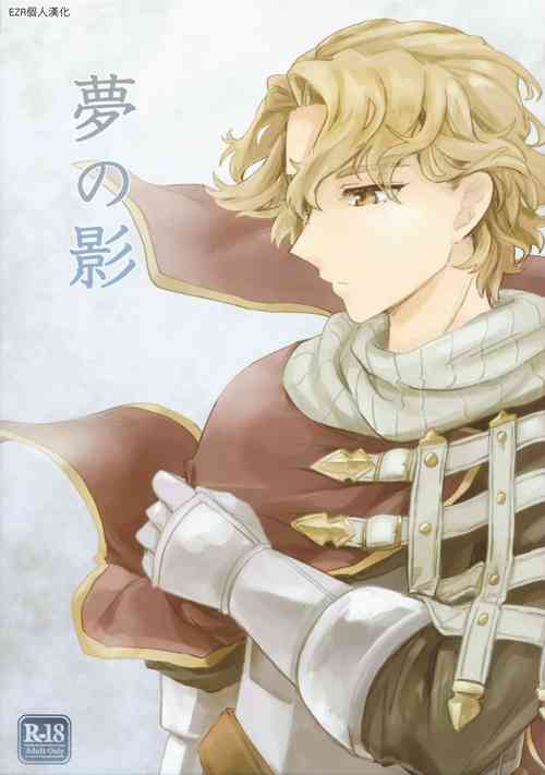 Download Yume no Kage