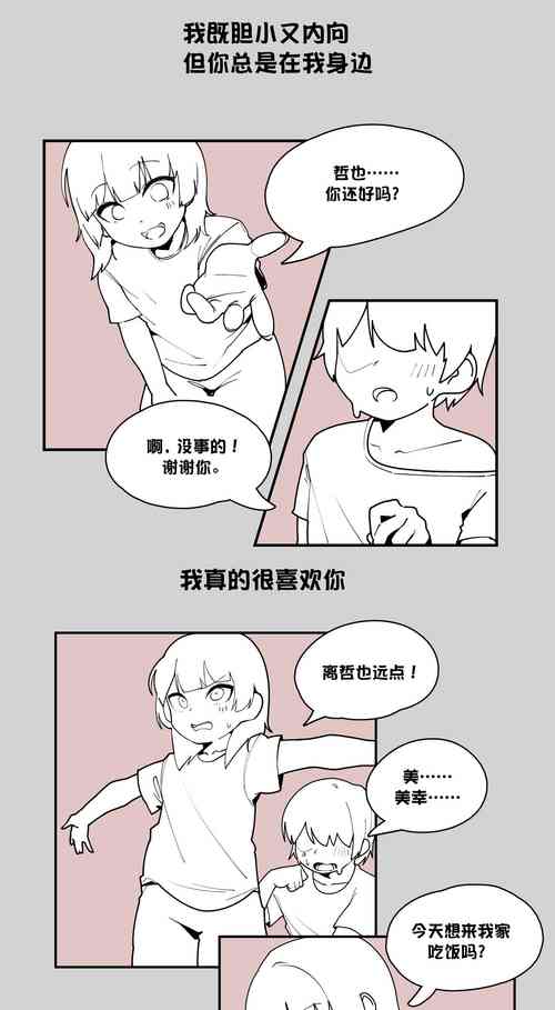 Download How To Break A Love Comedy Manga + Doodles