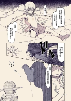 Page 13 of Dosukebe Elf no Ishukan Nikki 8