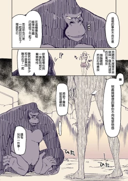 Page 21 of Dosukebe Elf no Ishukan Nikki 8