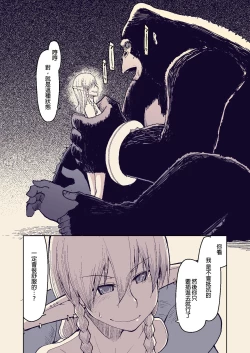 Page 24 of Dosukebe Elf no Ishukan Nikki 8