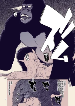 Page 28 of Dosukebe Elf no Ishukan Nikki 8