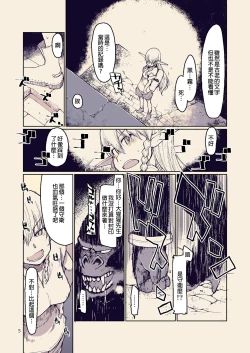 Page 6 of Dosukebe Elf no Ishukan Nikki 8