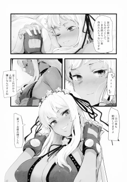 Page 24 of Gyakuten Youi Shitemasen + Omake sticker