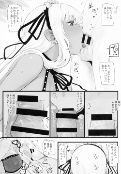 Page 7 of Gyakuten Youi Shitemasen + Omake sticker