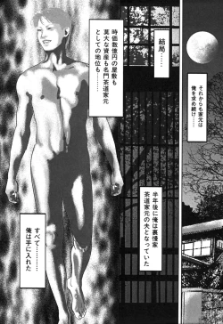 Page 123 of Kessakushuu Kimono Bijin Gekiga Shuu