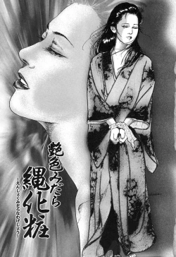 Page 133 of Kessakushuu Kimono Bijin Gekiga Shuu
