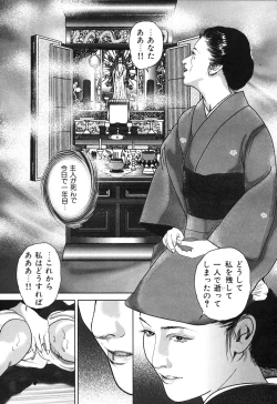 Page 134 of Kessakushuu Kimono Bijin Gekiga Shuu