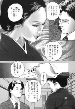 Page 137 of Kessakushuu Kimono Bijin Gekiga Shuu