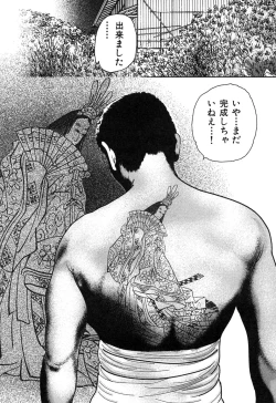 Page 170 of Kessakushuu Kimono Bijin Gekiga Shuu