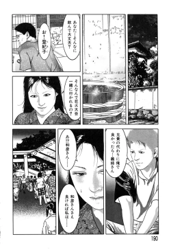 Page 192 of Kessakushuu Kimono Bijin Gekiga Shuu
