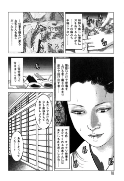 Page 20 of Kessakushuu Kimono Bijin Gekiga Shuu