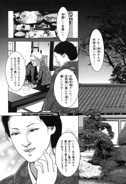 Page 30 of Kessakushuu Kimono Bijin Gekiga Shuu
