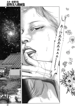 Page 43 of Kessakushuu Kimono Bijin Gekiga Shuu