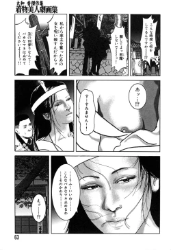 Page 65 of Kessakushuu Kimono Bijin Gekiga Shuu