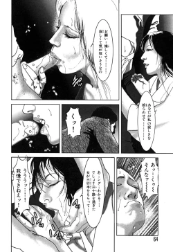 Page 66 of Kessakushuu Kimono Bijin Gekiga Shuu