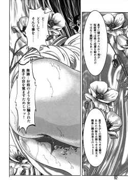 Page 84 of Kessakushuu Kimono Bijin Gekiga Shuu