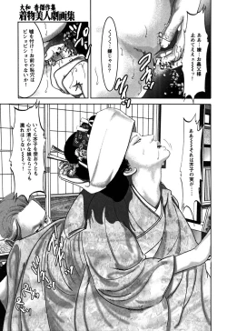 Page 85 of Kessakushuu Kimono Bijin Gekiga Shuu