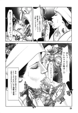 Page 86 of Kessakushuu Kimono Bijin Gekiga Shuu