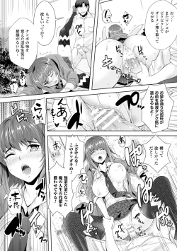 Page 110 of Zettai Fukujuu Camera