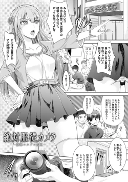 Page 13 of Zettai Fukujuu Camera