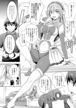 Page 14 of Zettai Fukujuu Camera