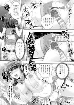 Page 163 of Zettai Fukujuu Camera