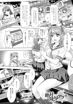 Page 167 of Zettai Fukujuu Camera