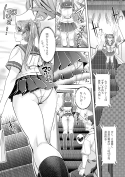 Page 169 of Zettai Fukujuu Camera
