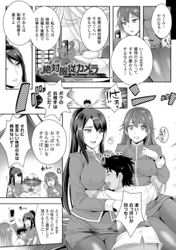 Page 191 of Zettai Fukujuu Camera