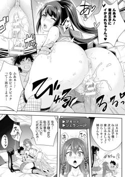 Page 197 of Zettai Fukujuu Camera