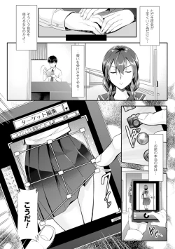 Page 75 of Zettai Fukujuu Camera