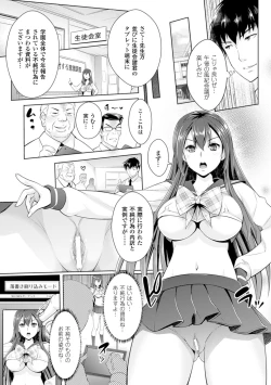 Page 79 of Zettai Fukujuu Camera