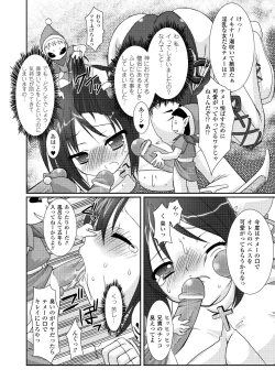 Page 104 of the Savior Witch Miki