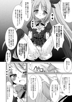 Page 16 of the Savior Witch Miki