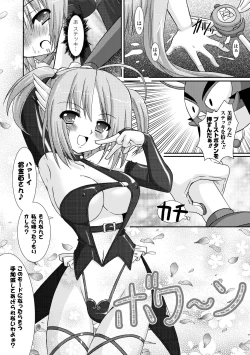 Page 21 of the Savior Witch Miki