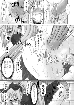 Page 69 of the Savior Witch Miki