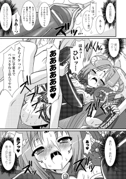 Page 87 of the Savior Witch Miki