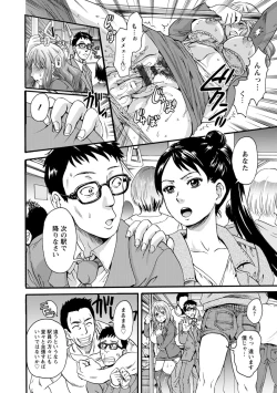 Page 106 of Mesu o Osowaba Kou Futatsu