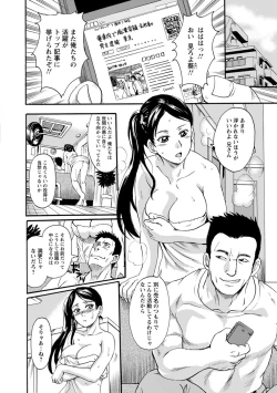 Page 108 of Mesu o Osowaba Kou Futatsu