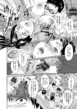 Page 118 of Mesu o Osowaba Kou Futatsu