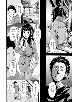 Page 126 of Mesu o Osowaba Kou Futatsu