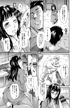Page 131 of Mesu o Osowaba Kou Futatsu