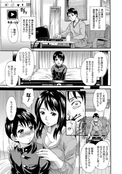 Page 149 of Mesu o Osowaba Kou Futatsu