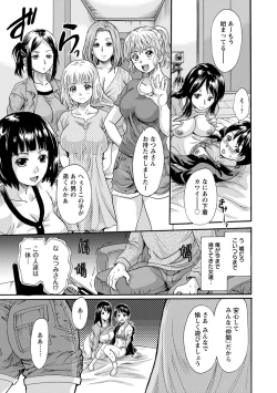 Page 153 of Mesu o Osowaba Kou Futatsu