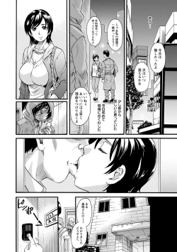 Page 166 of Mesu o Osowaba Kou Futatsu